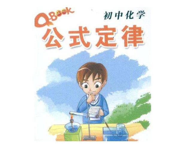 化学怎么攻克题目难关(提高化学解题能力的方法)