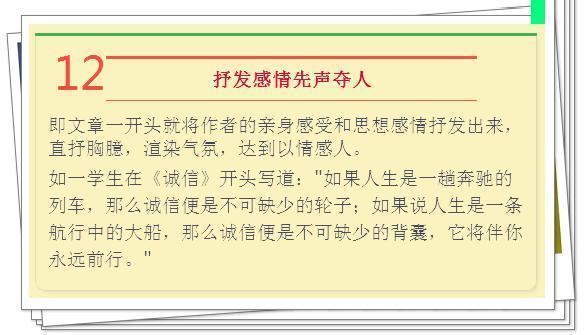 高考作文怎么开头(有效的开头方式)