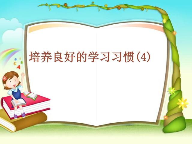 二年级语文生字如何掌握(学习和记忆生字的方法)