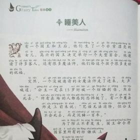 格林童话可以学到什么(阅读《格林童话》可以学到的内容)
