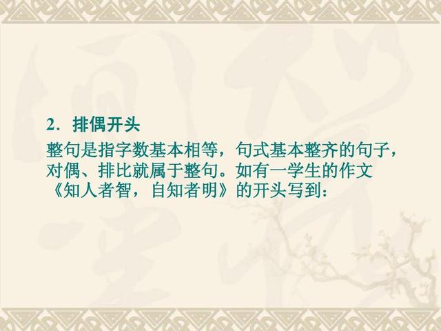 如何让写作语言简洁明了(让写作语言简洁明了的方法)