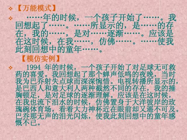 作文如何才显得高级(提升作文整体水平的技巧)