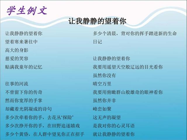 如何写诗歌的作文(写出优美诗歌作文的技巧)