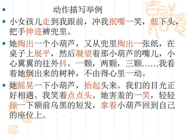 三年级如何写人(小学作文写人的技巧)