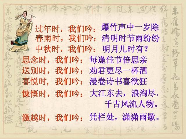 如何学好古诗词(欣赏古诗词的建议)