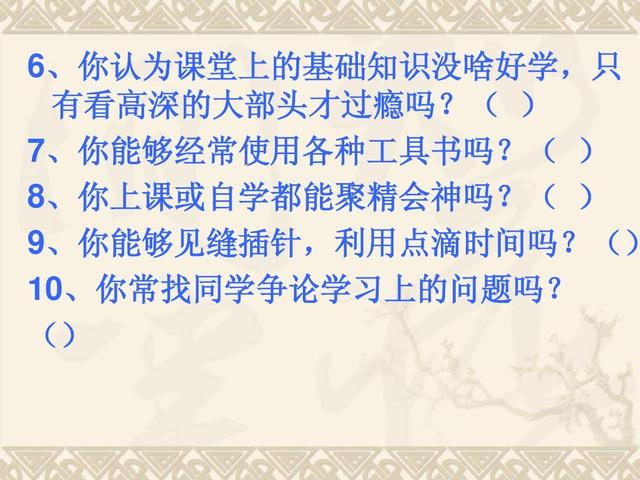 学霸是如何高效学习的(提高学习效率的方法)