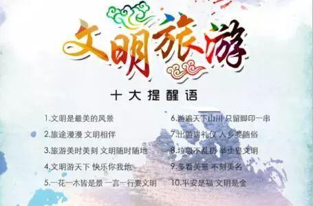 如何讲文明(讲文明的建议)