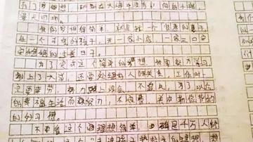 怎么学会抄写作文(学习抄写作文的有效方法)