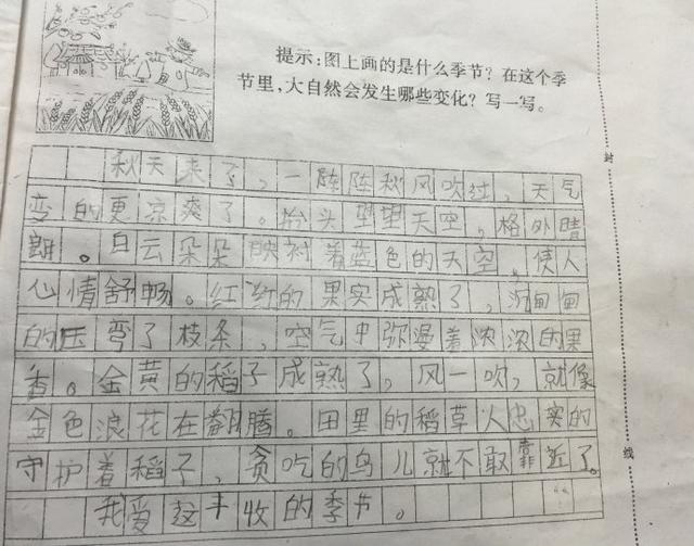 怎么用五感法写秋天(用五感法描写秋天的示例)