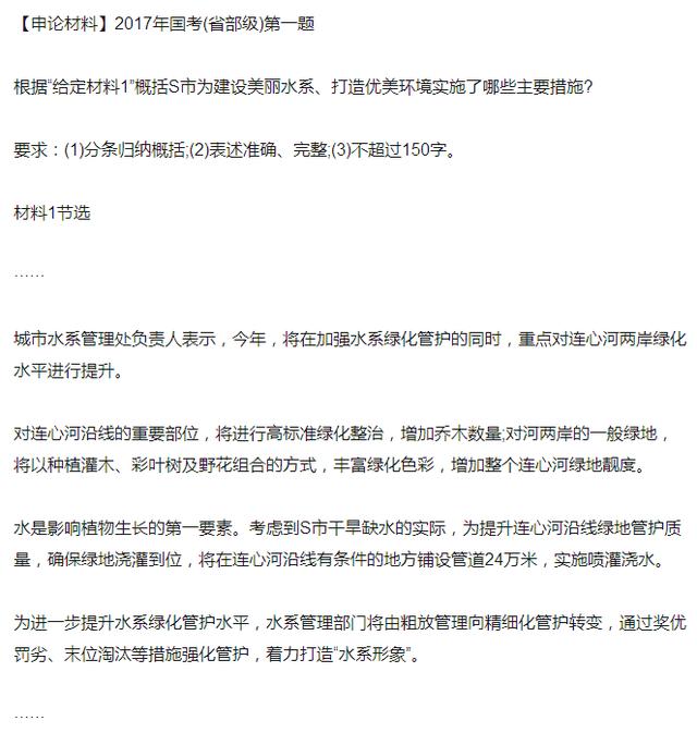 申论大作文怎么抄(提升写作水平的建议)