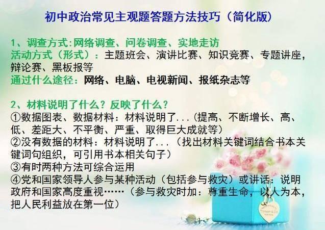 初中道法怎么背(初中道德与法治的背诵方法)