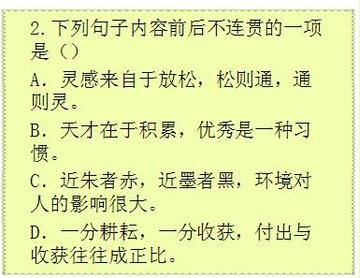 怎么注意句子的排序(注意句子排序的方法)
