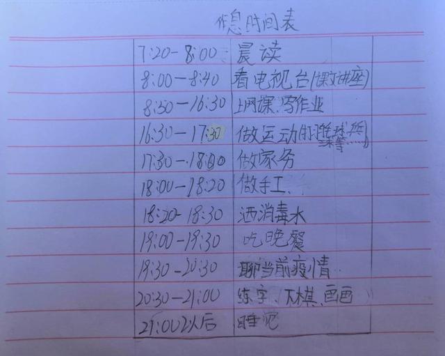 怎么规划孩子学习时间(制定合理学习时间安排的方法)