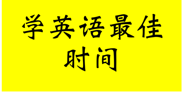 怎么轻松简单学英语(轻松学习英语的建议)