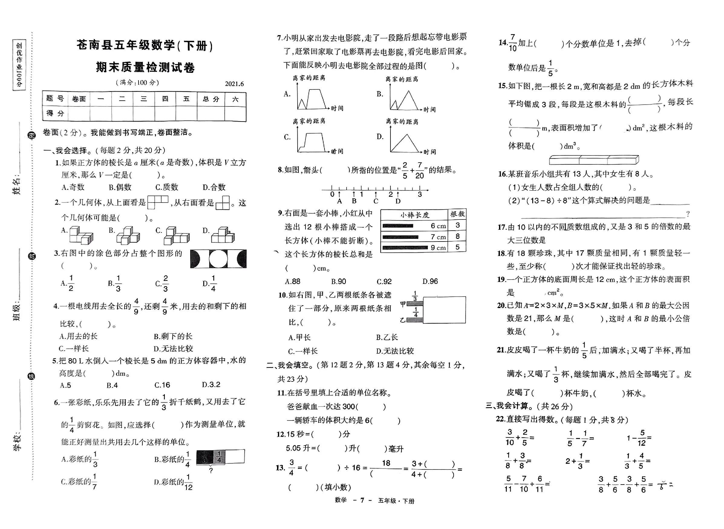 数学如何掌握幂运算(理解和掌握幂运算的技巧)
