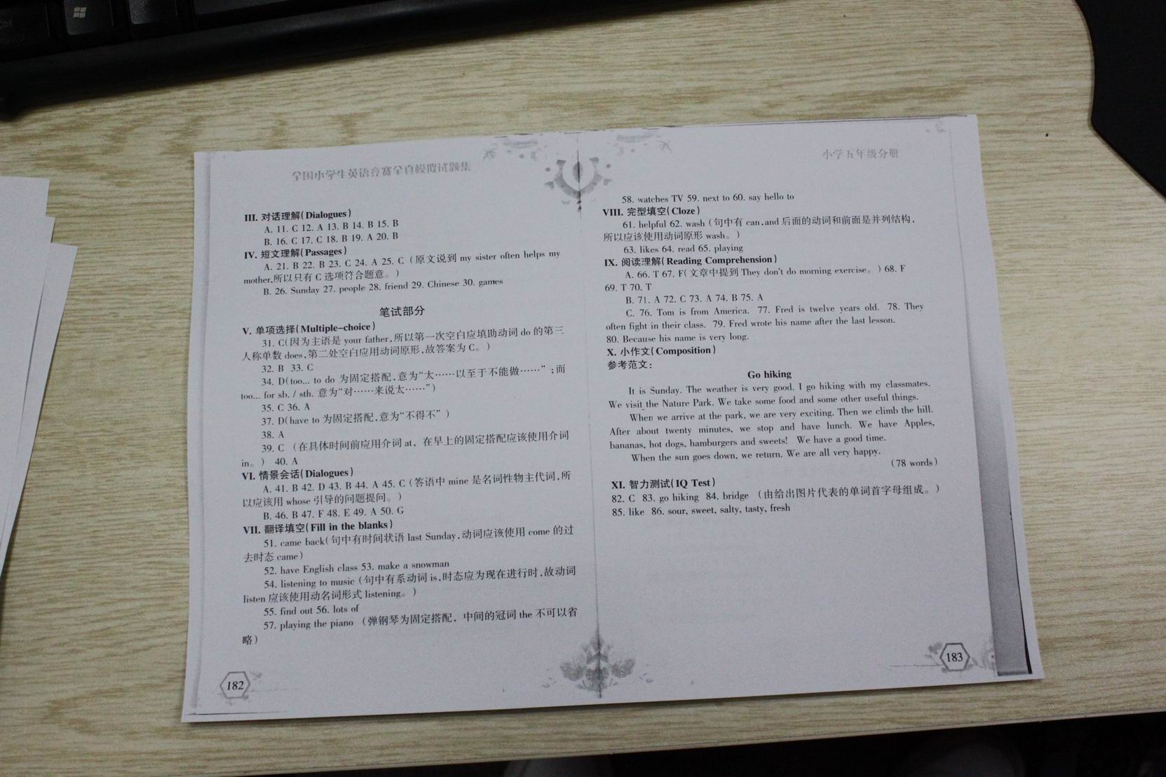 初中英语如何提前学(提前学习初中英语的建议)