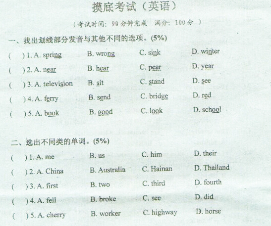 初一英语怎么考(英语有效的复习策略)