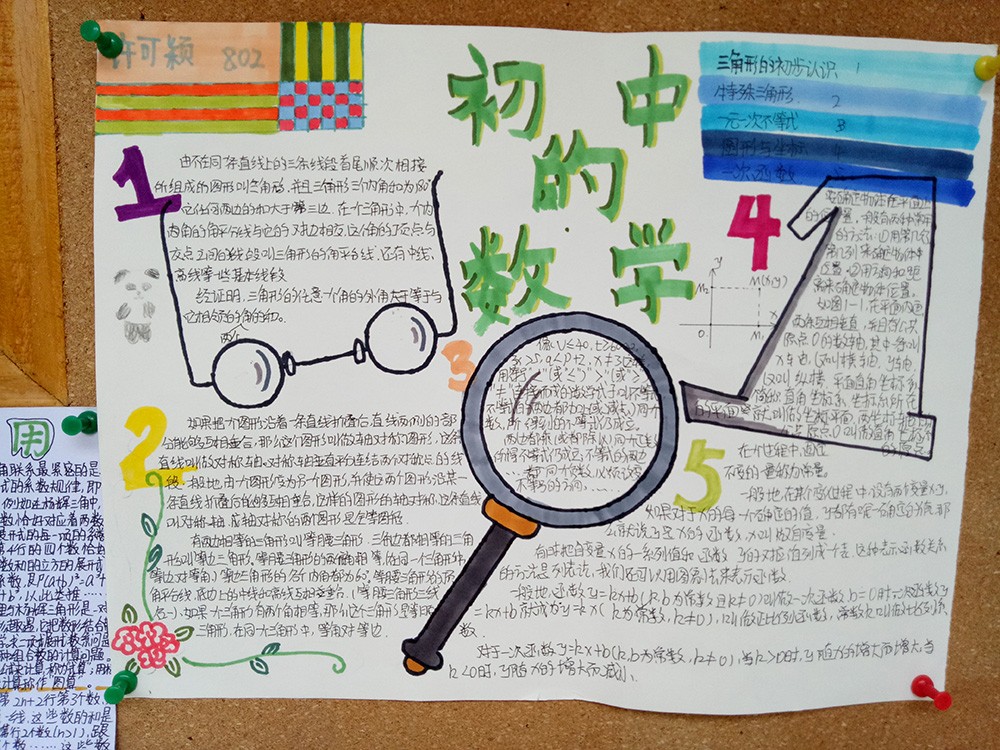 数学提分计划有哪些(有效提升数学水平的方法)