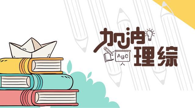 地理怎么高效学习(高效学习地理的方法)