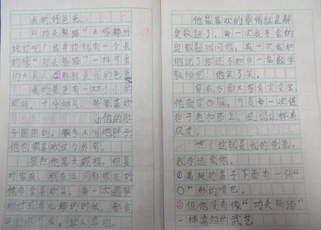 孩子作文不会写怎么办(提高写作能力的方法)