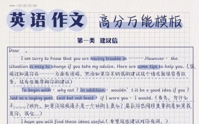 怎么背英语作文最快(提高背诵效率的方法)