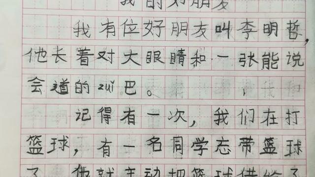 看图写话有哪些妙招(提高看图写话能力的技巧)