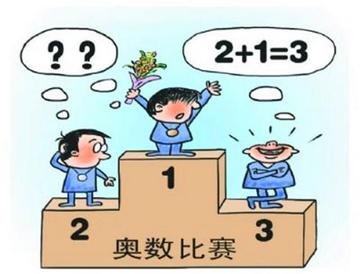 小学奥数怎么练习(提高奥数水平的策略)
