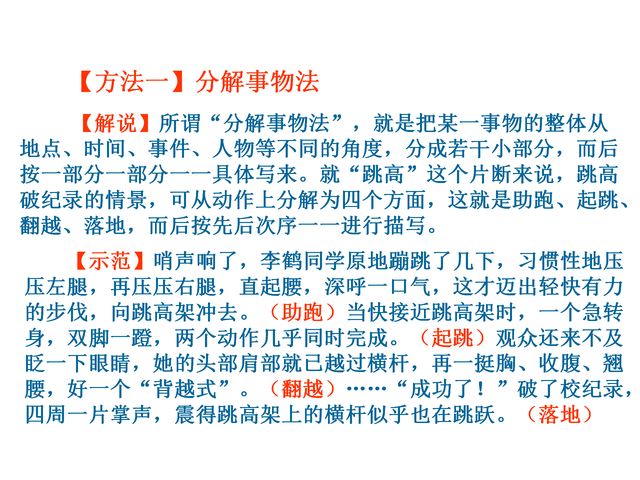 作文如何快速提高(提升写作能力的技巧)