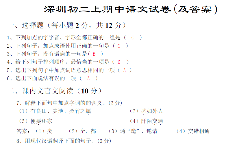考试前的复习笔记怎么记(高效记忆和整理的步骤)