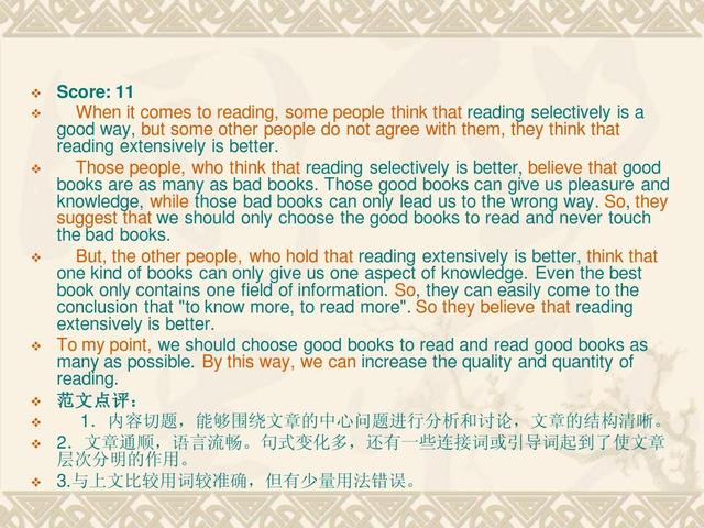 英语基础差怎么提高(提高英语基础的策略)