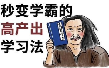 学习效率低怎么办(提高学习效率的建议)