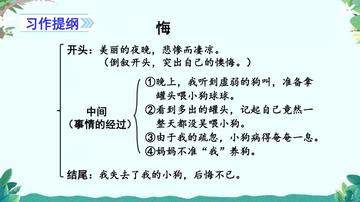 如何写好一件事(写好写事作文的技巧)