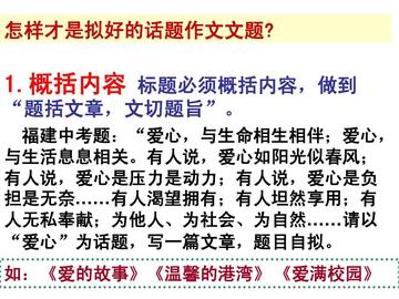 中考作文该怎么拟题(中考作文拟题的技巧)