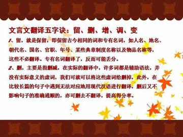 文言文怎么准确翻译(翻译文言文的技巧)