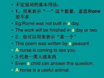 如何搞定冠词的用法(冠词基本的用法规则和技巧)