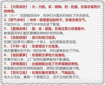 如何训练解词造句(训练解词造句能力的方法)