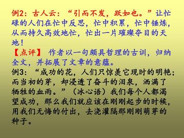 作文结尾怎么升华主题(作文结尾升华主题的方法)