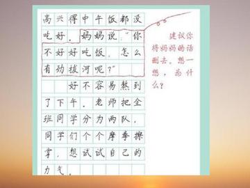 如何修改作文(修改和完善作文的技巧)