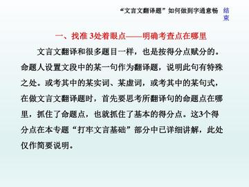 如何弄懂文言文的翻译(理解和翻译文言文的技巧)