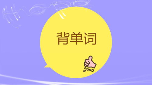 如何定期回顾已学过的单词(定期回顾已学过单词的策略)
