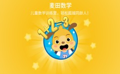 什么软件可以学数学(分享6个免费数学app)