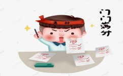 一模如果考不好怎么办