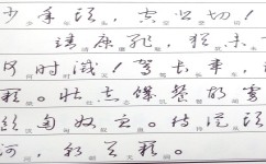 初一男生写字不好看怎么办(写字不好看一招解决)