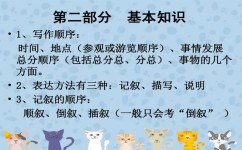 学语文从哪里找技巧(掌握四个关键点)