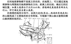 怎么学好地理方法技巧高中(高考地理拿满分)