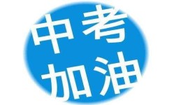 中考英语怎么提高听力(6步教你提高英语听力)