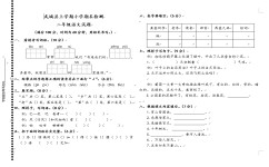 小学二年级语文怎么学重点