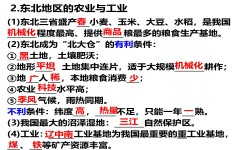 八年级地理知识怎么记住（八年级地理知识速记)