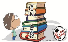 小学数学差生不会学怎么办(三步法帮孩子数学开窍)