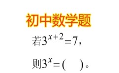 初中数学怎么克服马虎